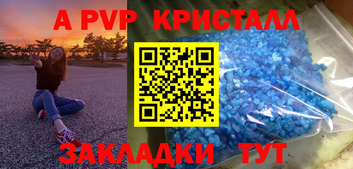 Минусинск  Alpha-PVP кристаллы  Вход с VPN  Альфа ПВП крисы CK  Alpha PVP Соль 