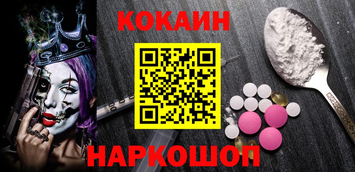 Cocaine Колумбийский Минусинск