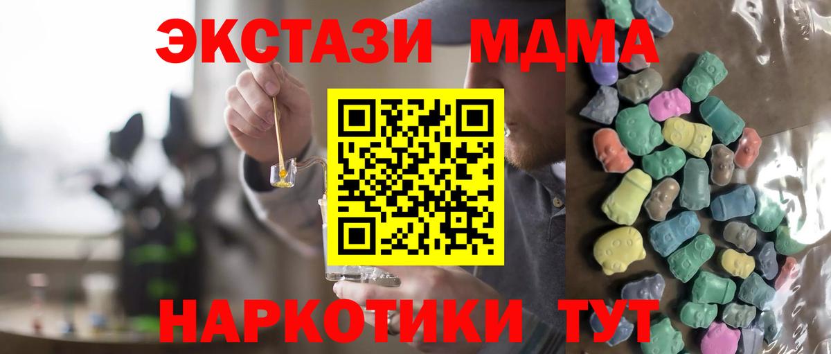 Экстази таблы  Ecstasy XTC  Вход с VPN  Минусинск 