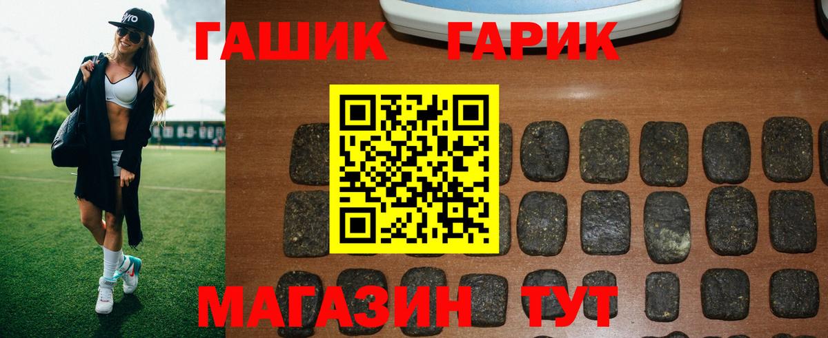 ГАШИШ хэш Минусинск