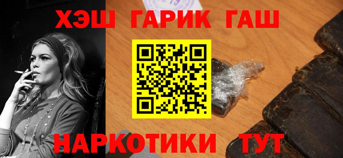 ГАШ  Вход с VPN  Минусинск  Гашиш Ice-O-Lator 