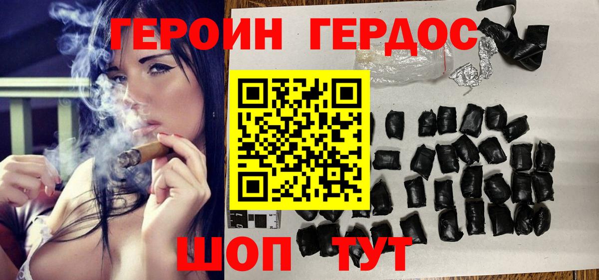 Героин  ГЕРОИН белый  Вход с VPN  Минусинск 
