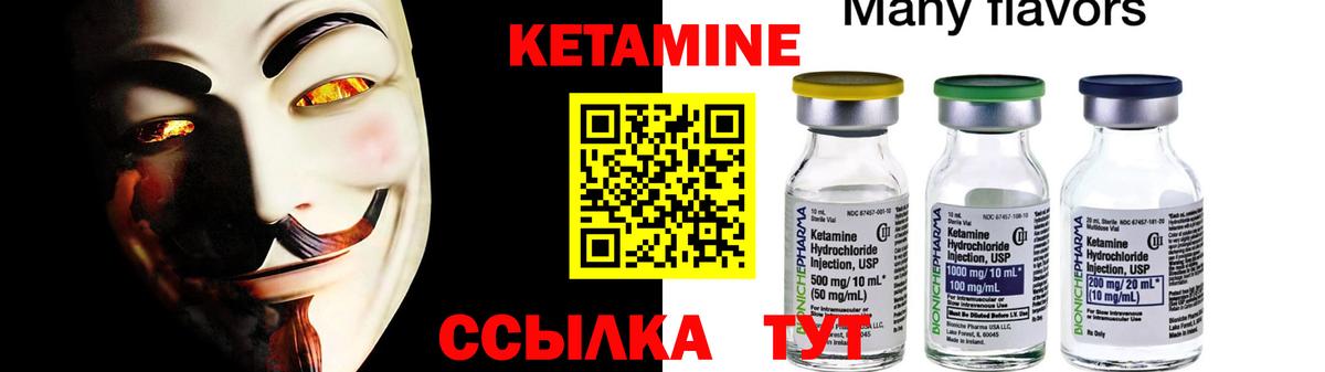 Кетамин VHQ  Вход с VPN  Минусинск 
