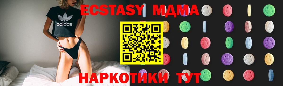 MDMA кристаллы  МДМА VHQ  Вход с VPN  MDMA  Минусинск 