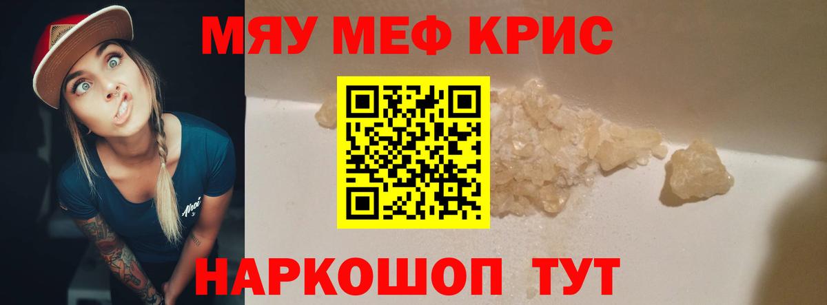 Меф VHQ  Вход с VPN  Меф  Минусинск  МЕФ 4 MMC 