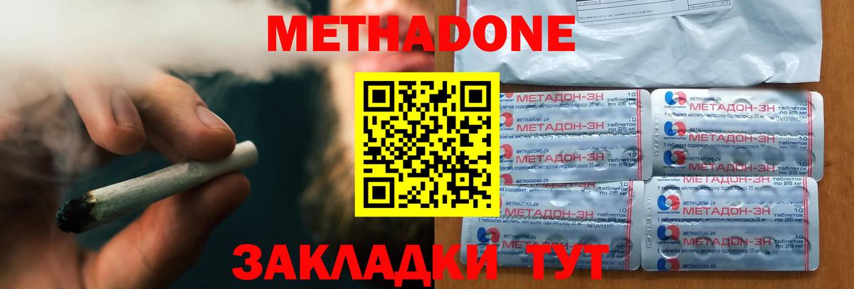 МЕТАДОН кристалл  мега сайт  Минусинск  Метадон VHQ  Вход с VPN 