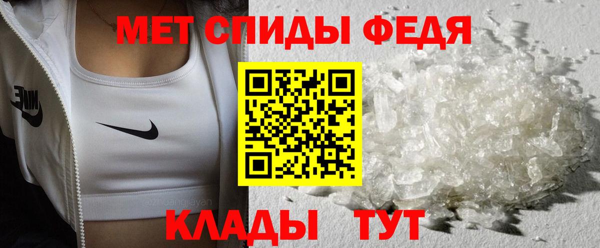 Первитин кристалл Минусинск