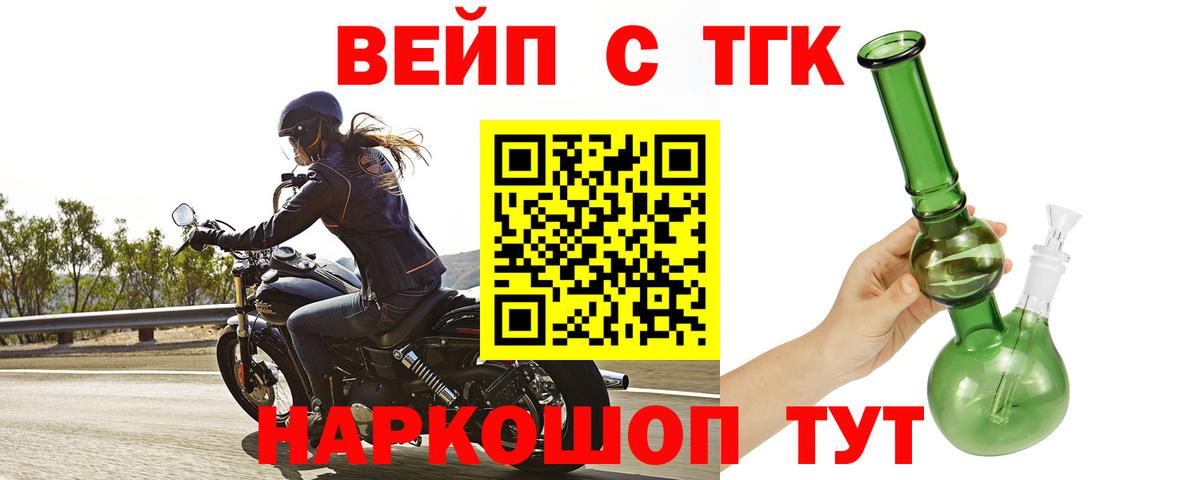 Минусинск  ТГК THC oil  ТГК гашишное масло  Вход с VPN 