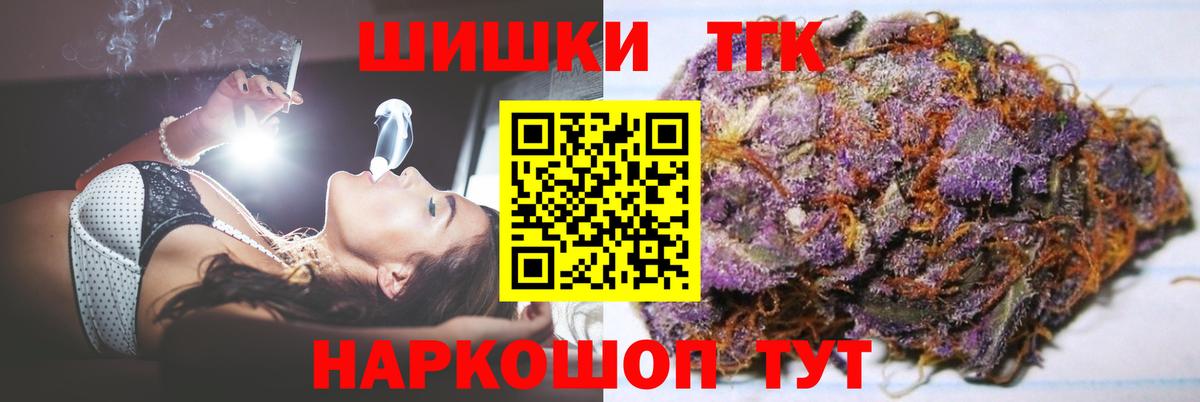 Бошки Шишки конопля Минусинск